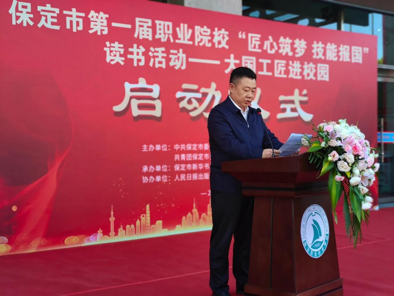 保定职业技术学院党委副书记、院长杨海波代表学院表示衷心感谢。 孔庆义摄